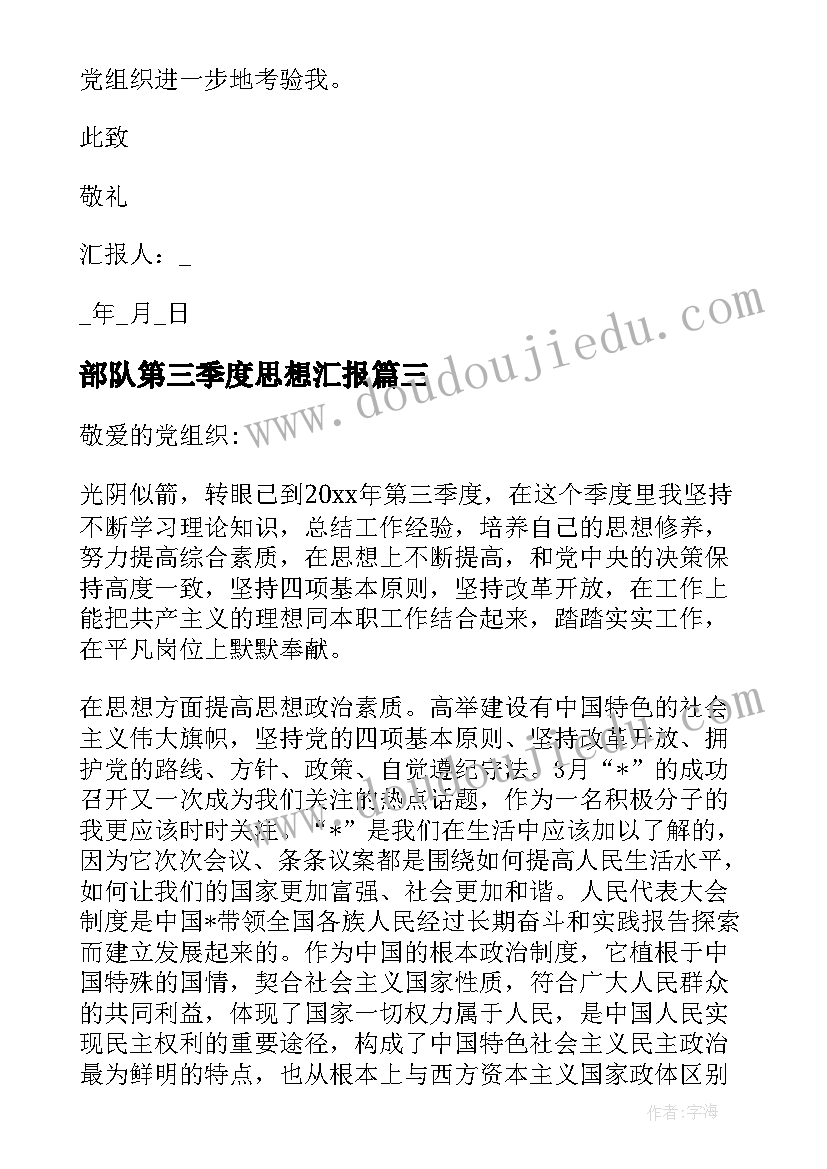 最新建队日活动班会 建队日活动方案(汇总5篇)