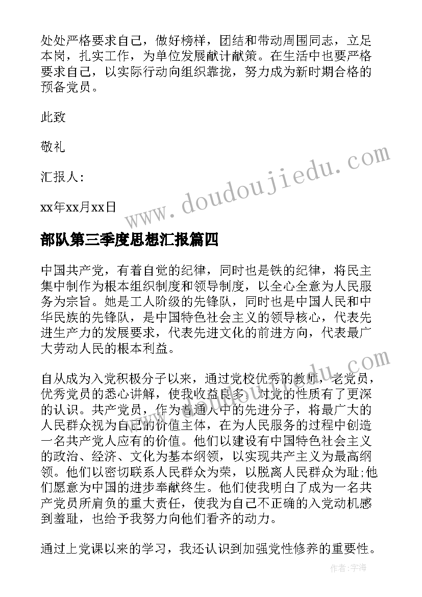 最新建队日活动班会 建队日活动方案(汇总5篇)