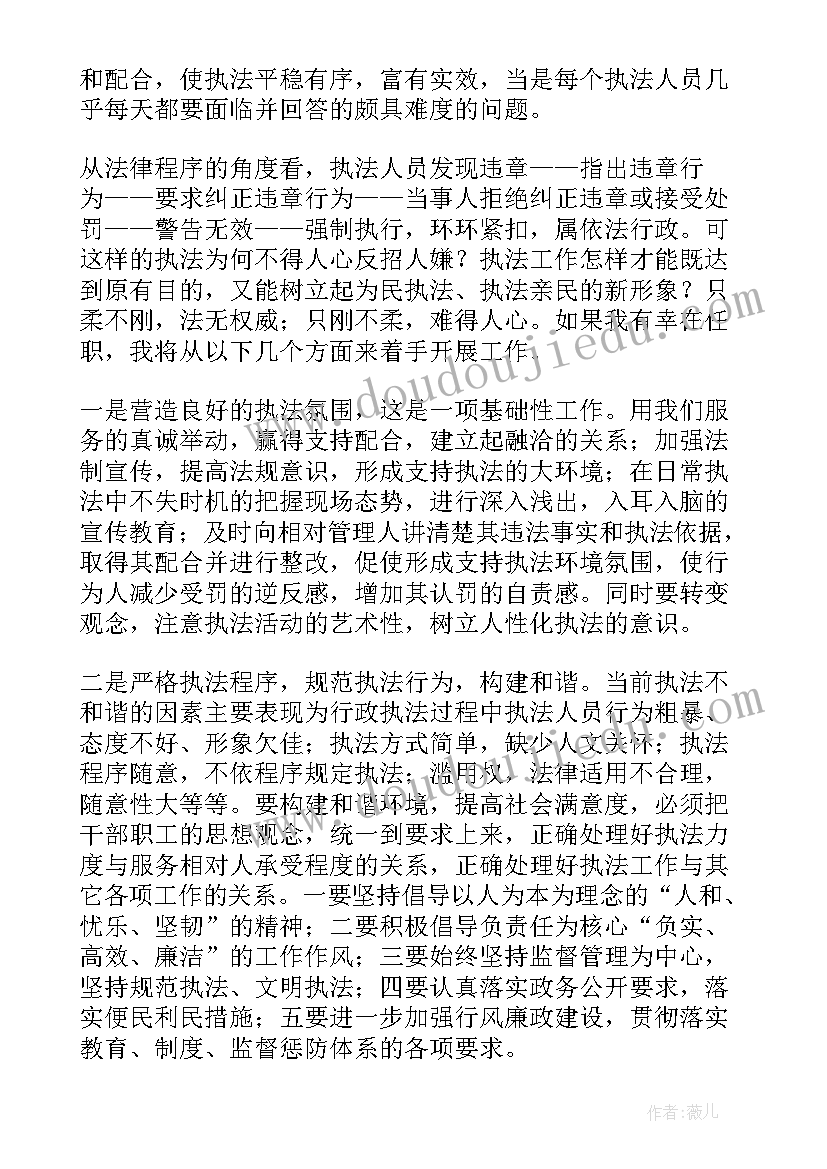 最新行政文员发言稿(实用8篇)