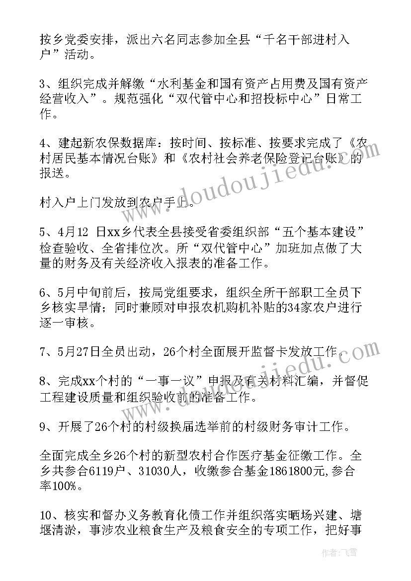 2023年街面秩序工作总结(大全10篇)