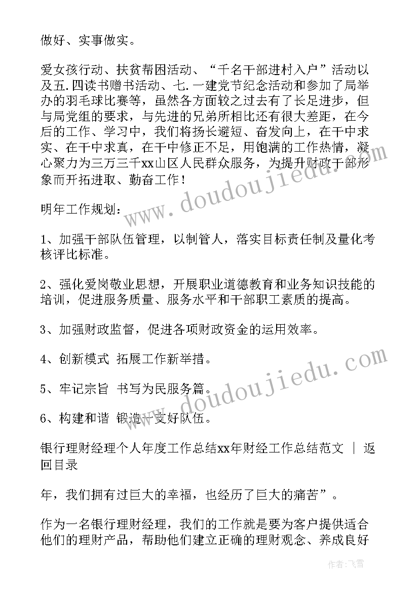 2023年街面秩序工作总结(大全10篇)