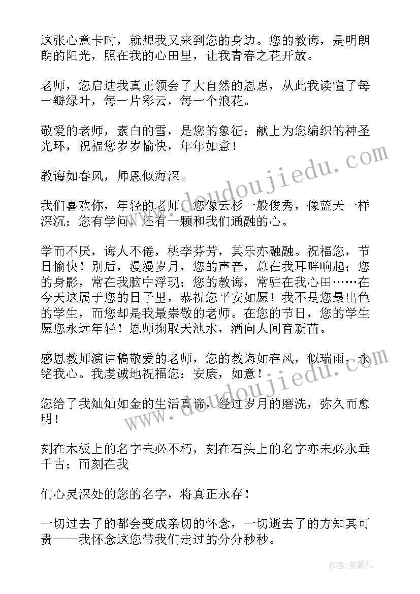 国旗下讲话每月(精选10篇)