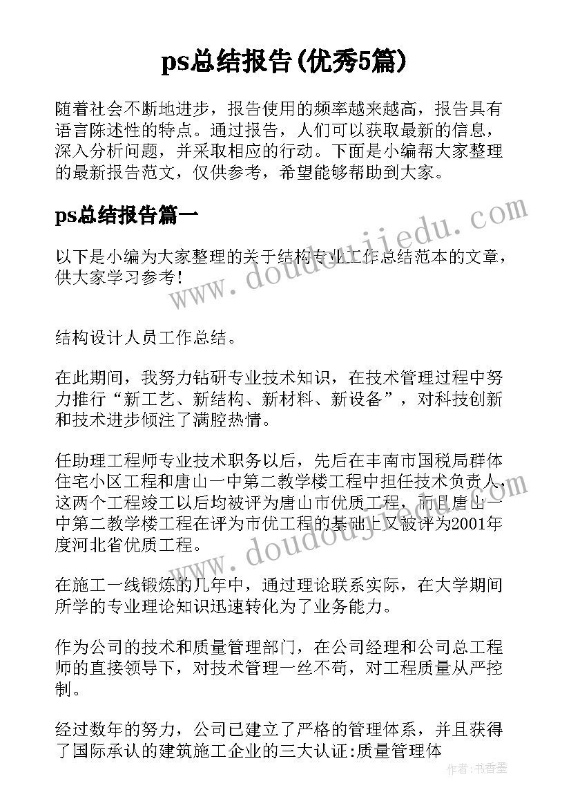 银行柜员述职报告个人(实用7篇)