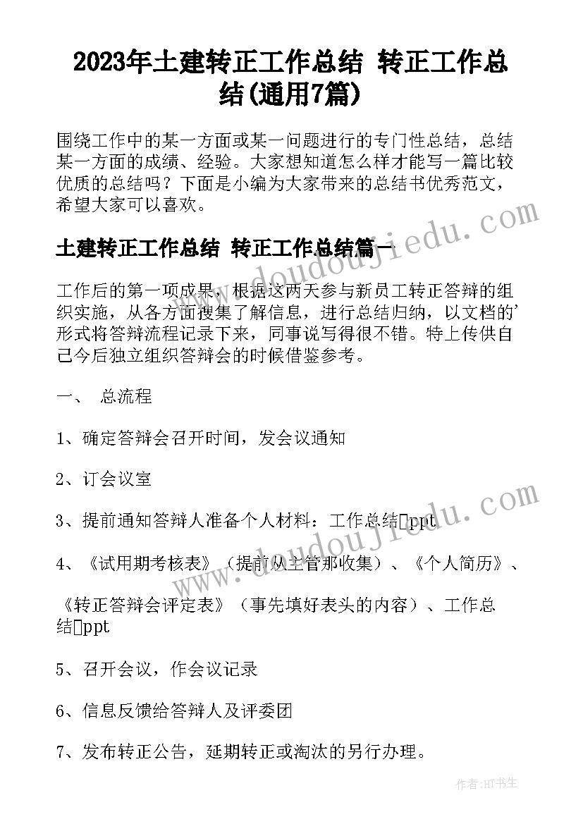 幼儿园寒假社会实践总结与收获(实用5篇)