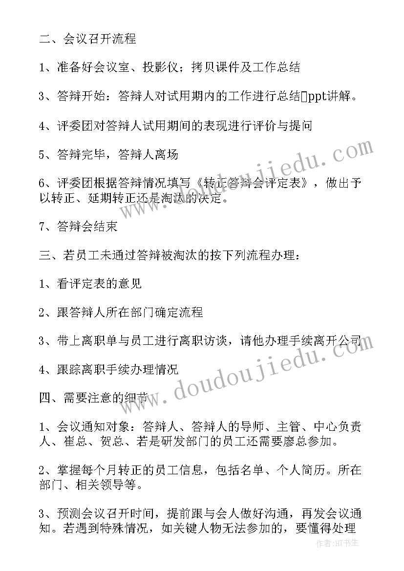 幼儿园寒假社会实践总结与收获(实用5篇)