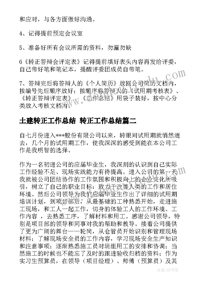 幼儿园寒假社会实践总结与收获(实用5篇)