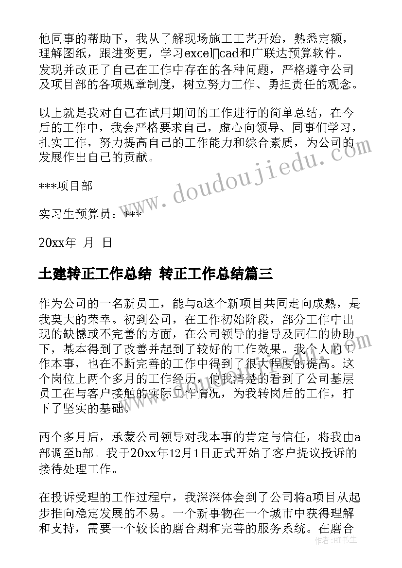 幼儿园寒假社会实践总结与收获(实用5篇)