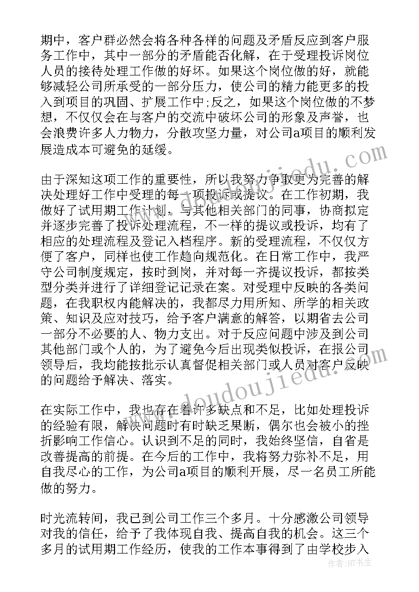 幼儿园寒假社会实践总结与收获(实用5篇)