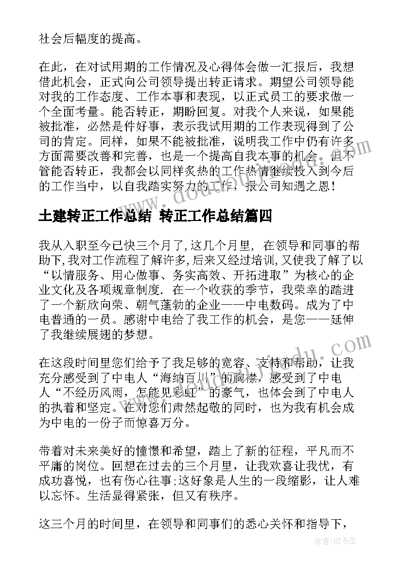 幼儿园寒假社会实践总结与收获(实用5篇)