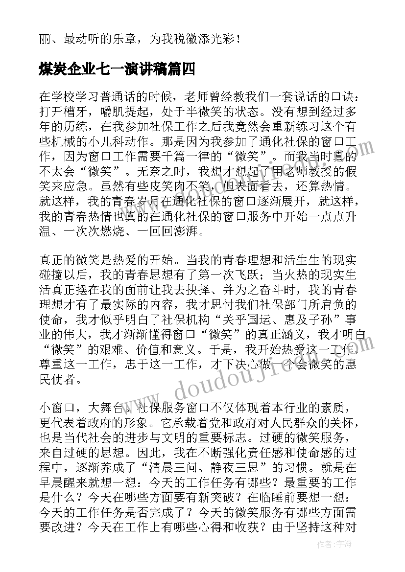 计算机的组成课后反思 计算机教学反思(模板5篇)