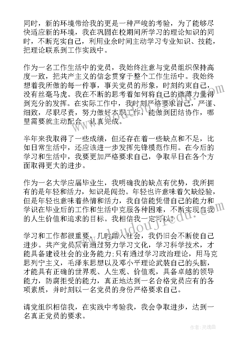 2023年大四第一季度思想汇报 第二季度个人思想汇报(实用6篇)