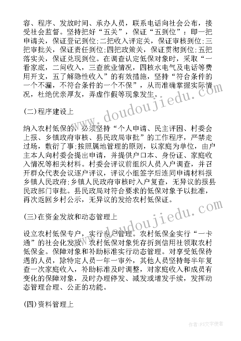 突击考核工作总结报告 年度考核工作总结(模板9篇)