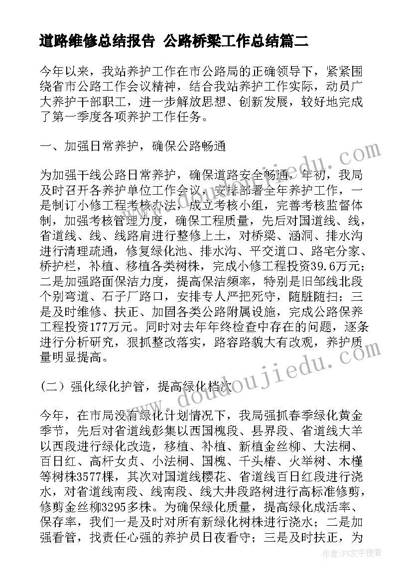 一年级英语教学工作计划(实用7篇)