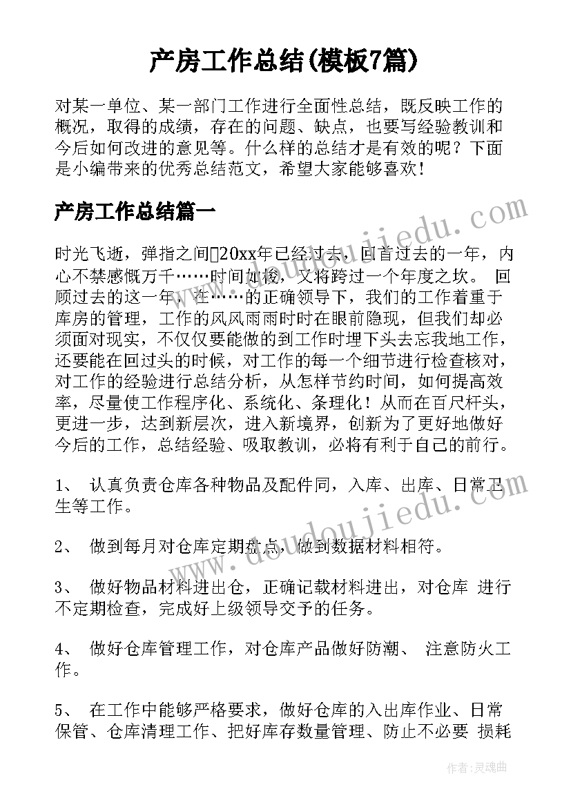 2023年北师大版线的认识教学反思 认识米教学反思(精选8篇)