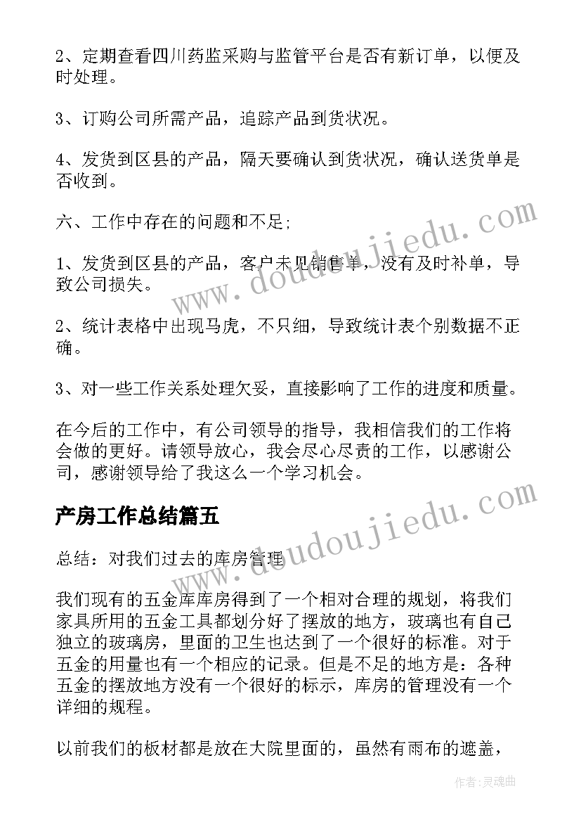 2023年北师大版线的认识教学反思 认识米教学反思(精选8篇)