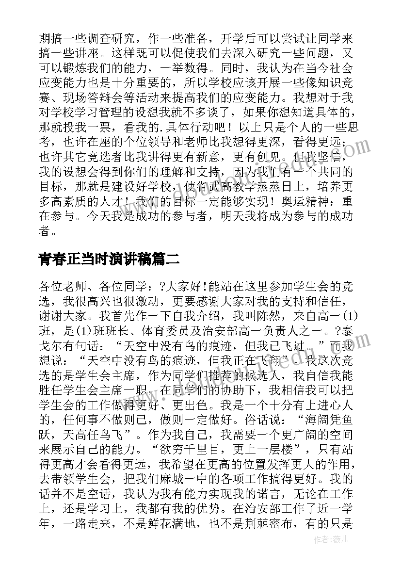 幼儿园小班月计划内容表(优质9篇)