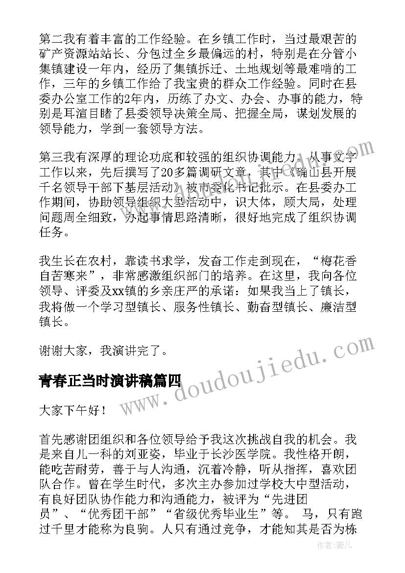 幼儿园小班月计划内容表(优质9篇)