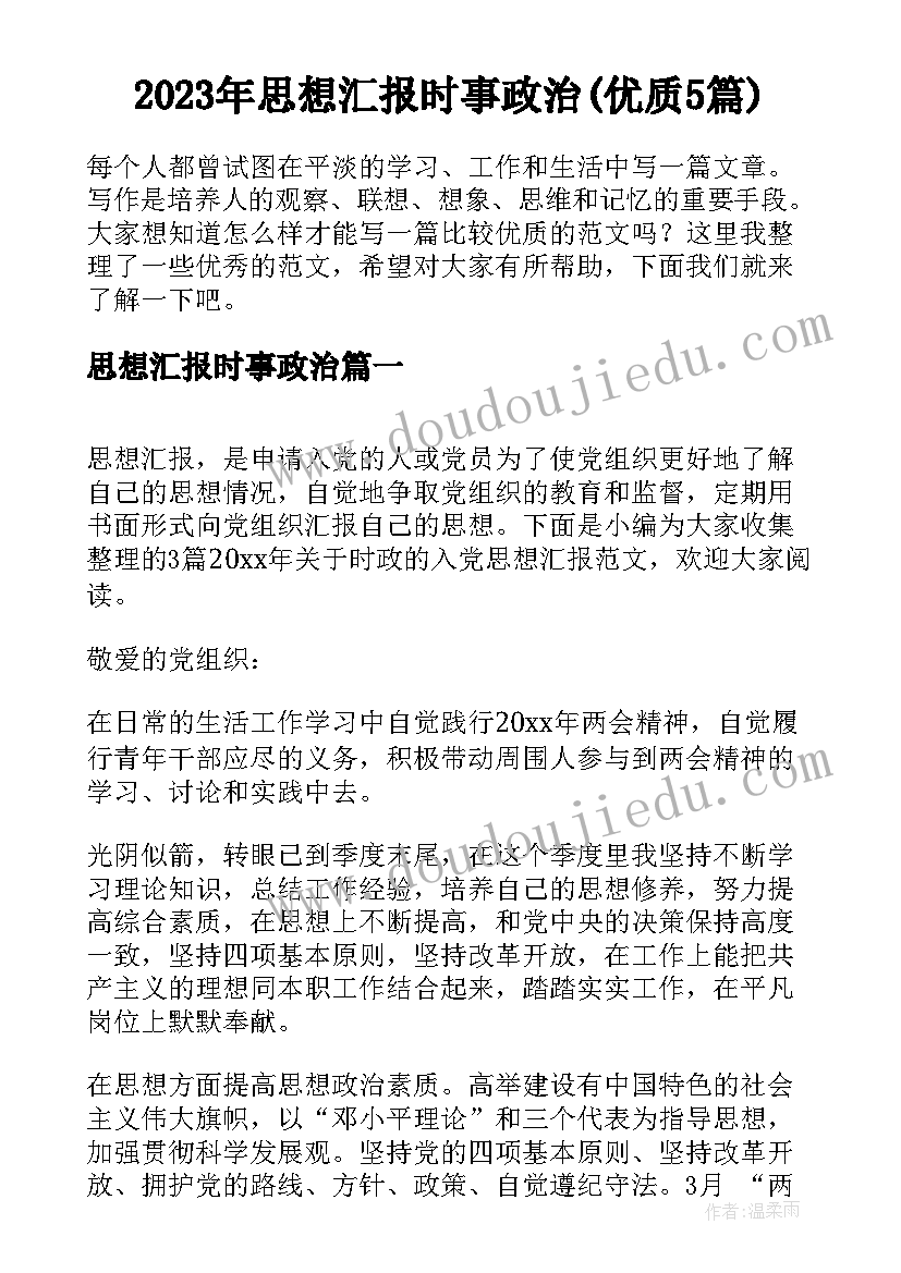 大学生英语简历(实用9篇)