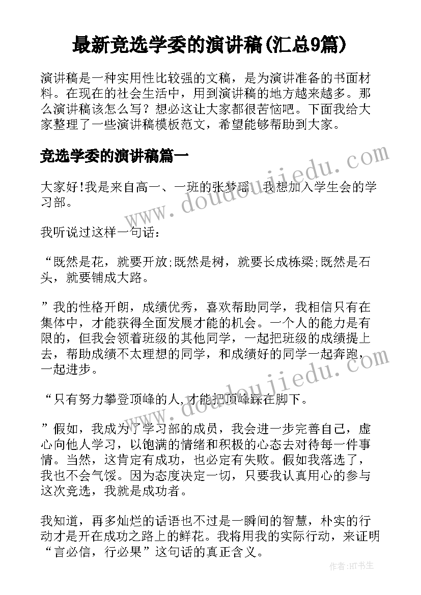 2023年幼儿园风筝飞上天教学反思(汇总9篇)