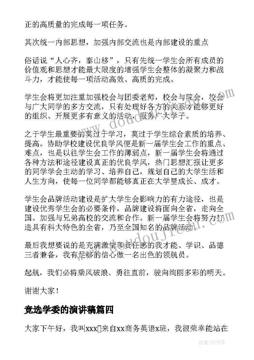 2023年幼儿园风筝飞上天教学反思(汇总9篇)