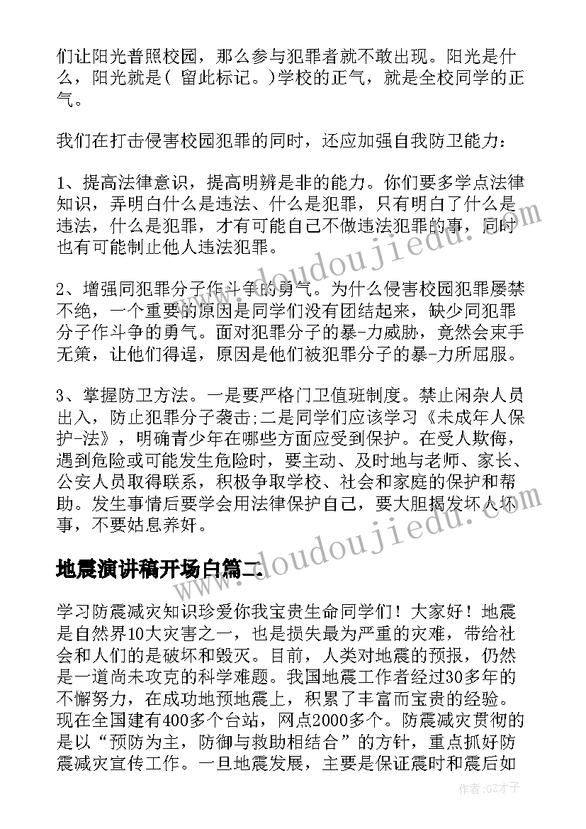 最新小学工会工作总结博客 学校教学工作总结小学(优质9篇)