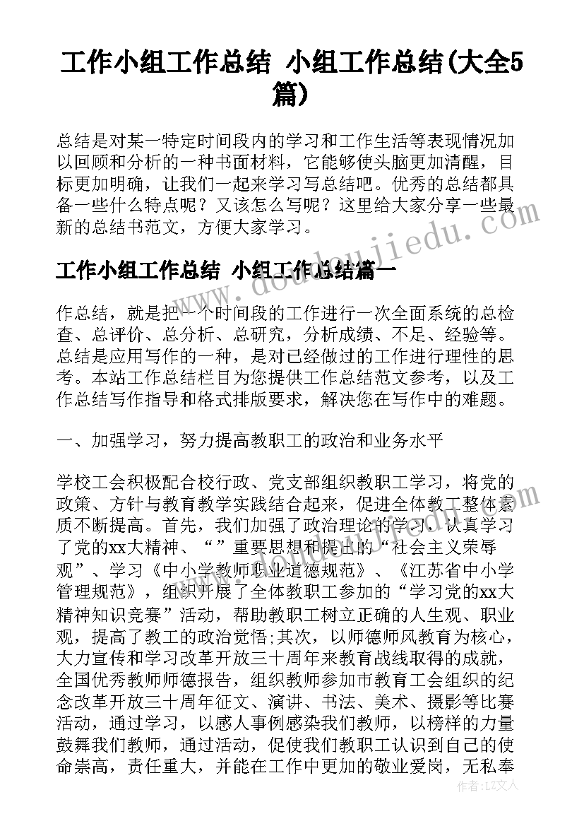 幼儿园赛车比赛活动方案设计 幼儿园比赛游戏活动方案(汇总5篇)