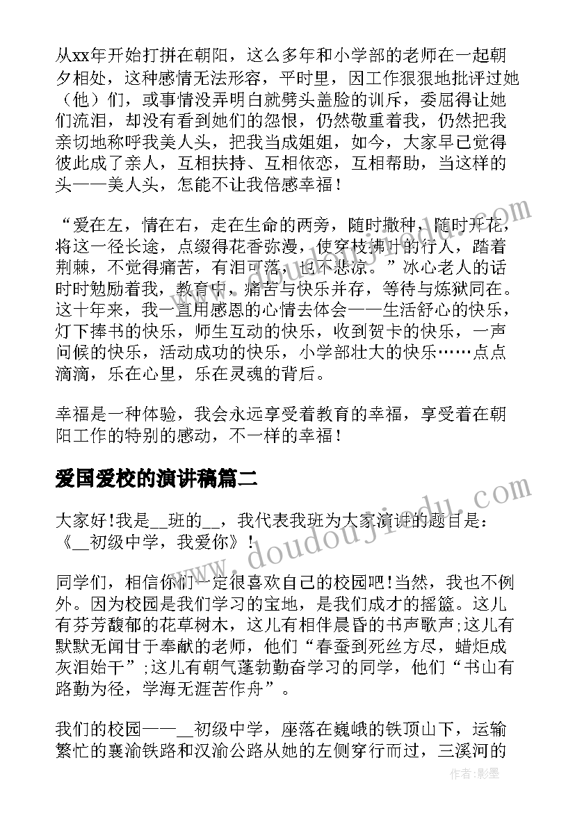 学校开展卫生健康教育活动方案(汇总5篇)