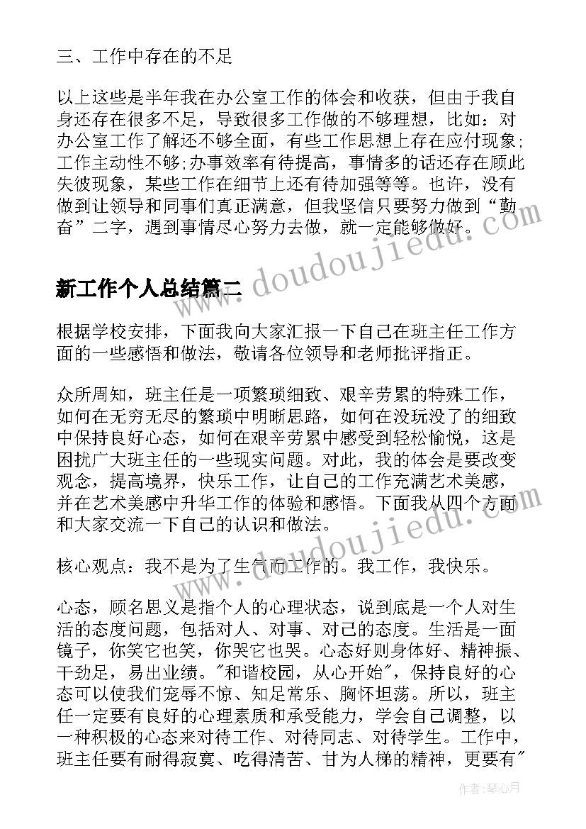 2023年部编五上语文园地三教学反思(大全5篇)