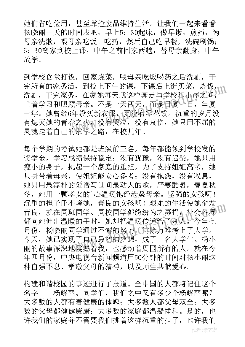 最新社会实践报告买东西(精选5篇)