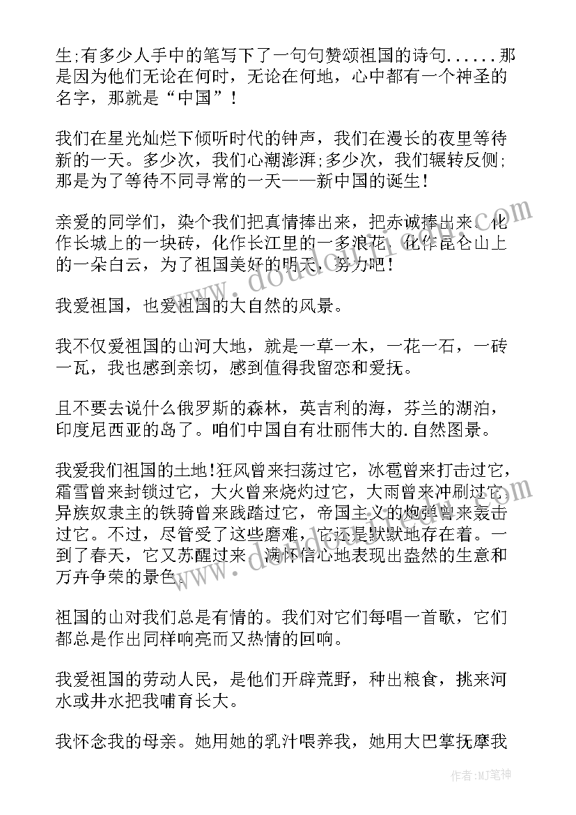 2023年演讲稿开场语(大全6篇)