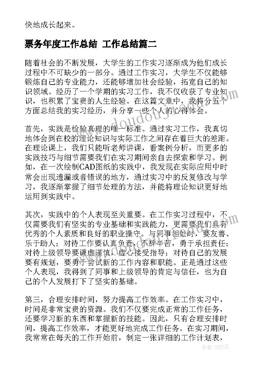 2023年乡镇公务员转正述职报告 公务员转正述职报告(通用5篇)