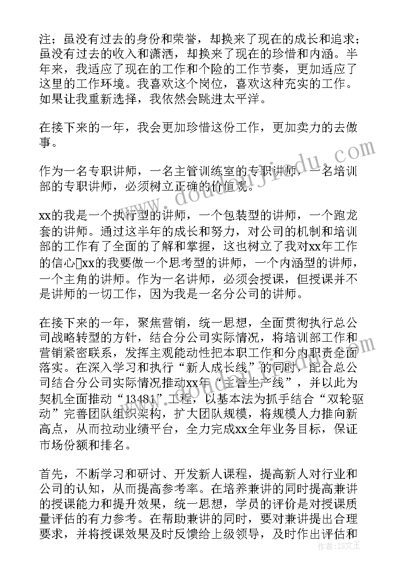 2023年乡镇公务员转正述职报告 公务员转正述职报告(通用5篇)