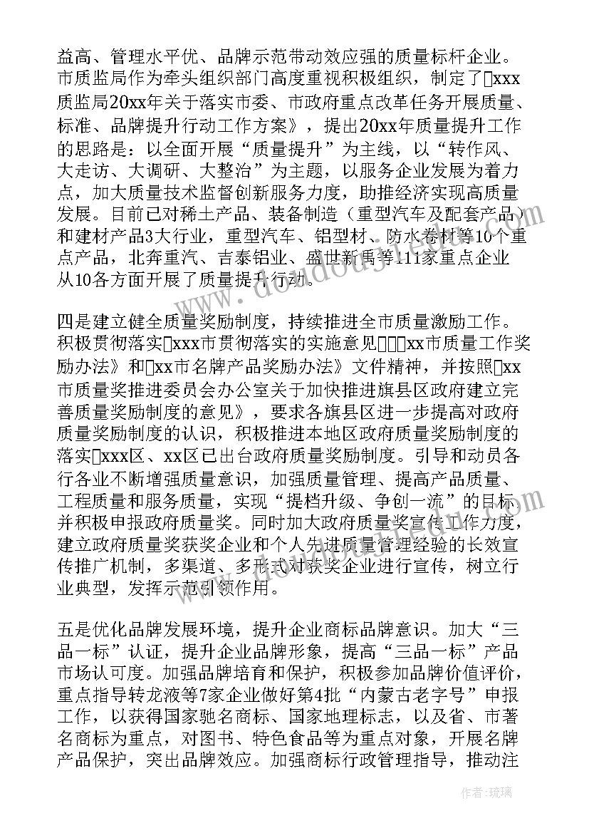 物业效益工作总结(通用6篇)