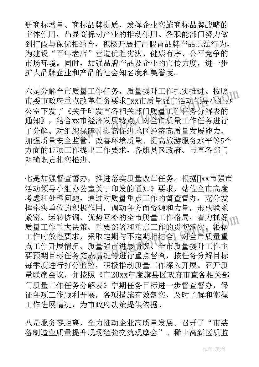 物业效益工作总结(通用6篇)