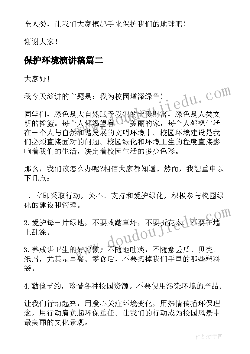 最新好玩的降落伞活动反思 体育游戏教学反思(优秀6篇)