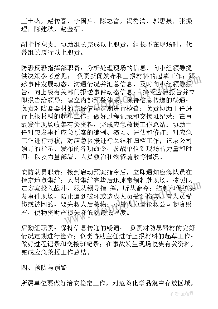 2023年野外核查工作总结报告 野外反恐工作总结(优质5篇)