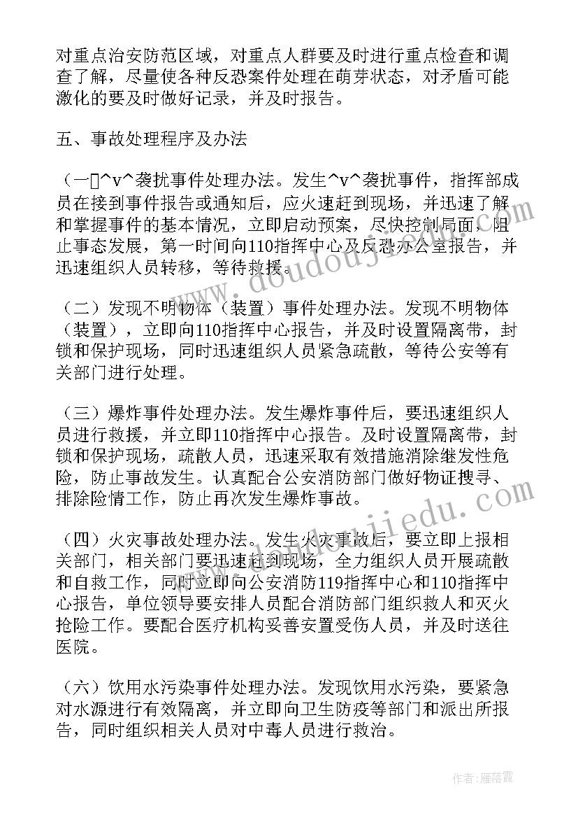 2023年野外核查工作总结报告 野外反恐工作总结(优质5篇)