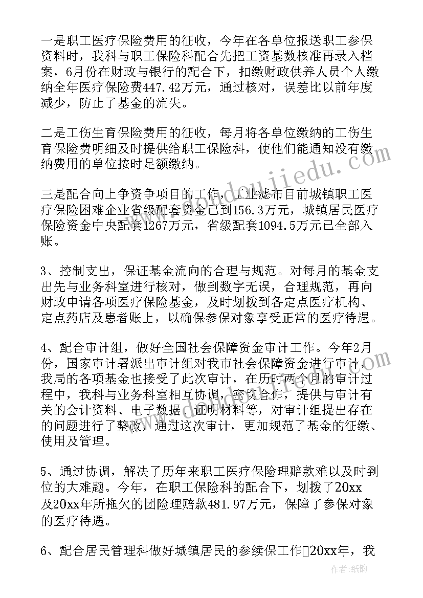 医疗专家工作总结 医疗器械工作总结(优质8篇)