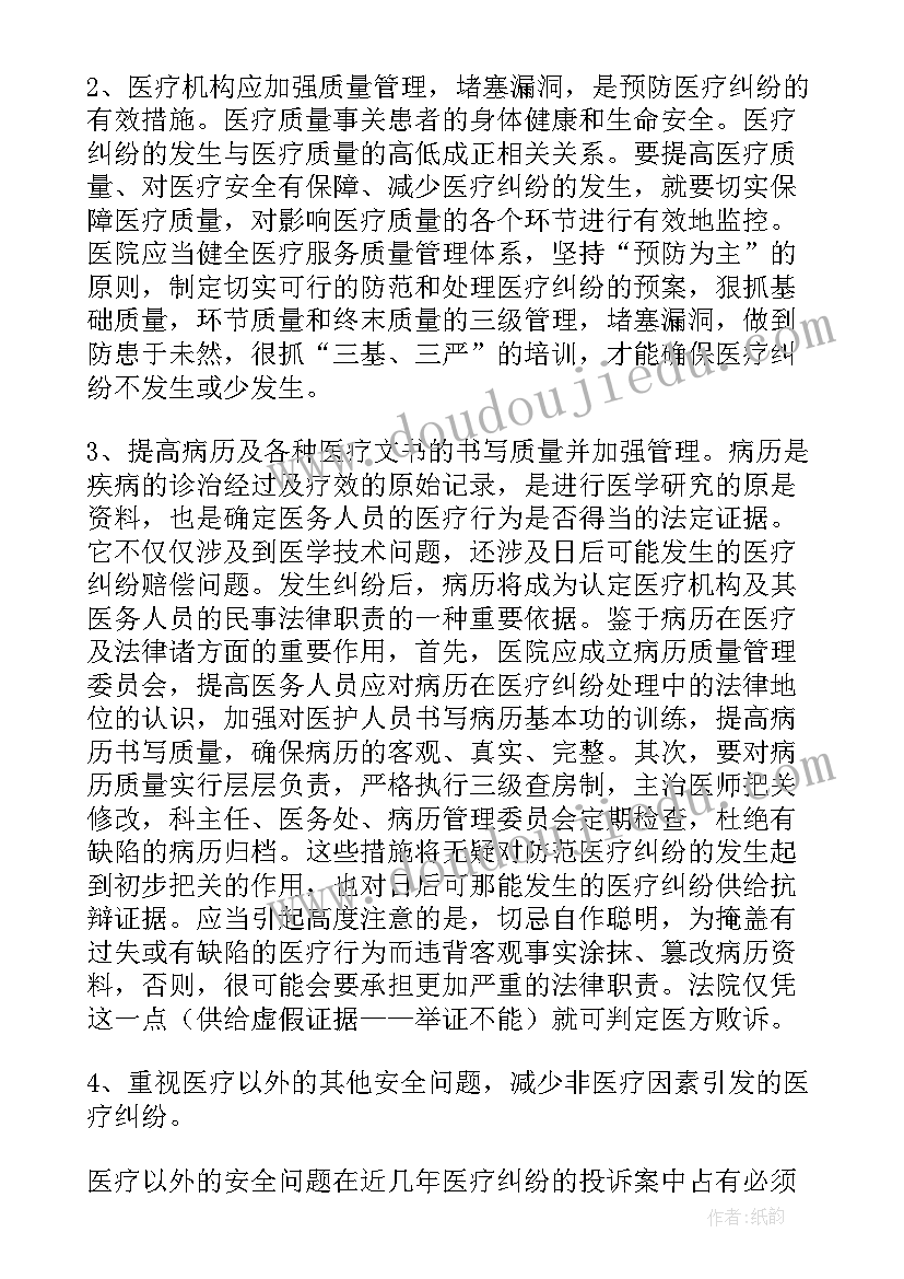 医疗专家工作总结 医疗器械工作总结(优质8篇)