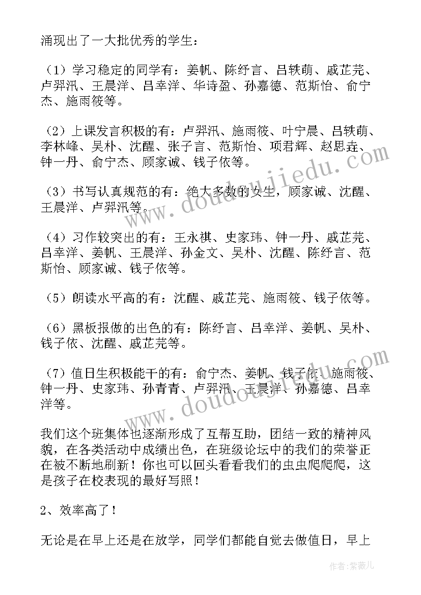 小学四年级爱国演讲稿分钟 四年级演讲稿(优秀7篇)