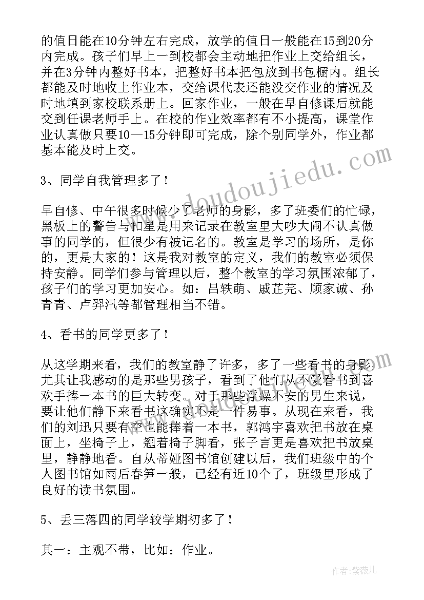 小学四年级爱国演讲稿分钟 四年级演讲稿(优秀7篇)