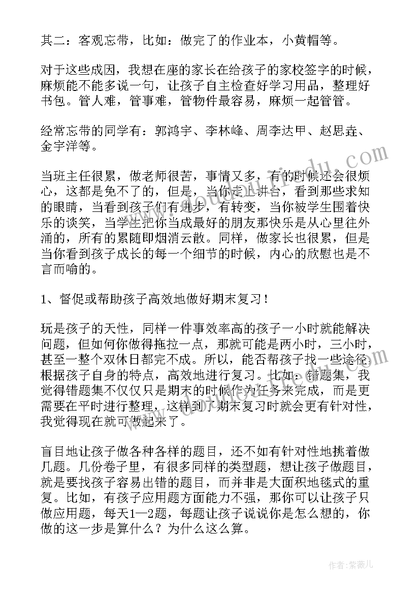 小学四年级爱国演讲稿分钟 四年级演讲稿(优秀7篇)