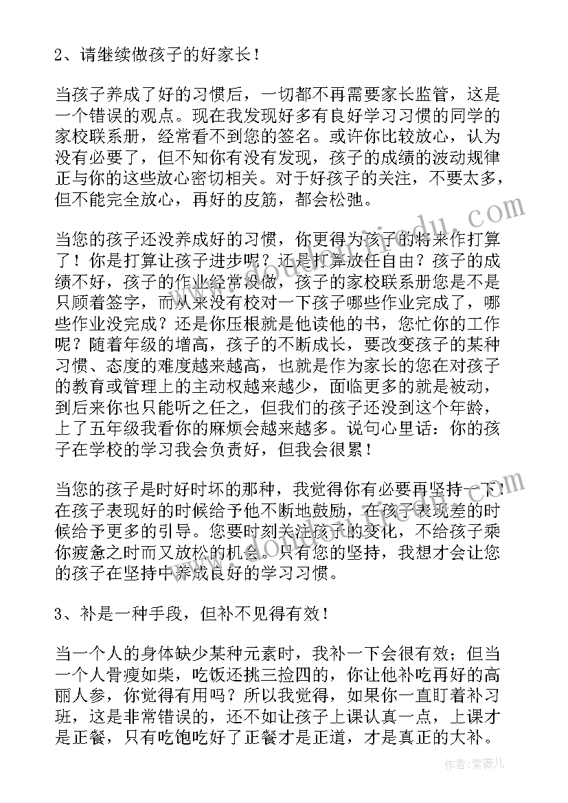 小学四年级爱国演讲稿分钟 四年级演讲稿(优秀7篇)