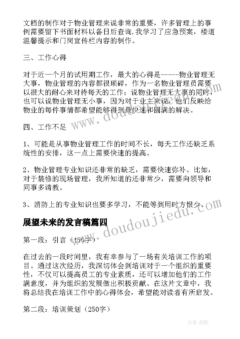 2023年ben的整人计划全集 行政计划集锦(优质5篇)