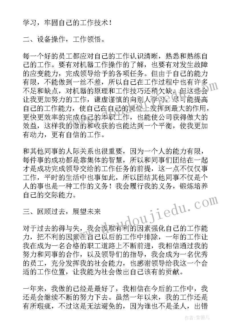 2023年公司简历比较好(优秀6篇)