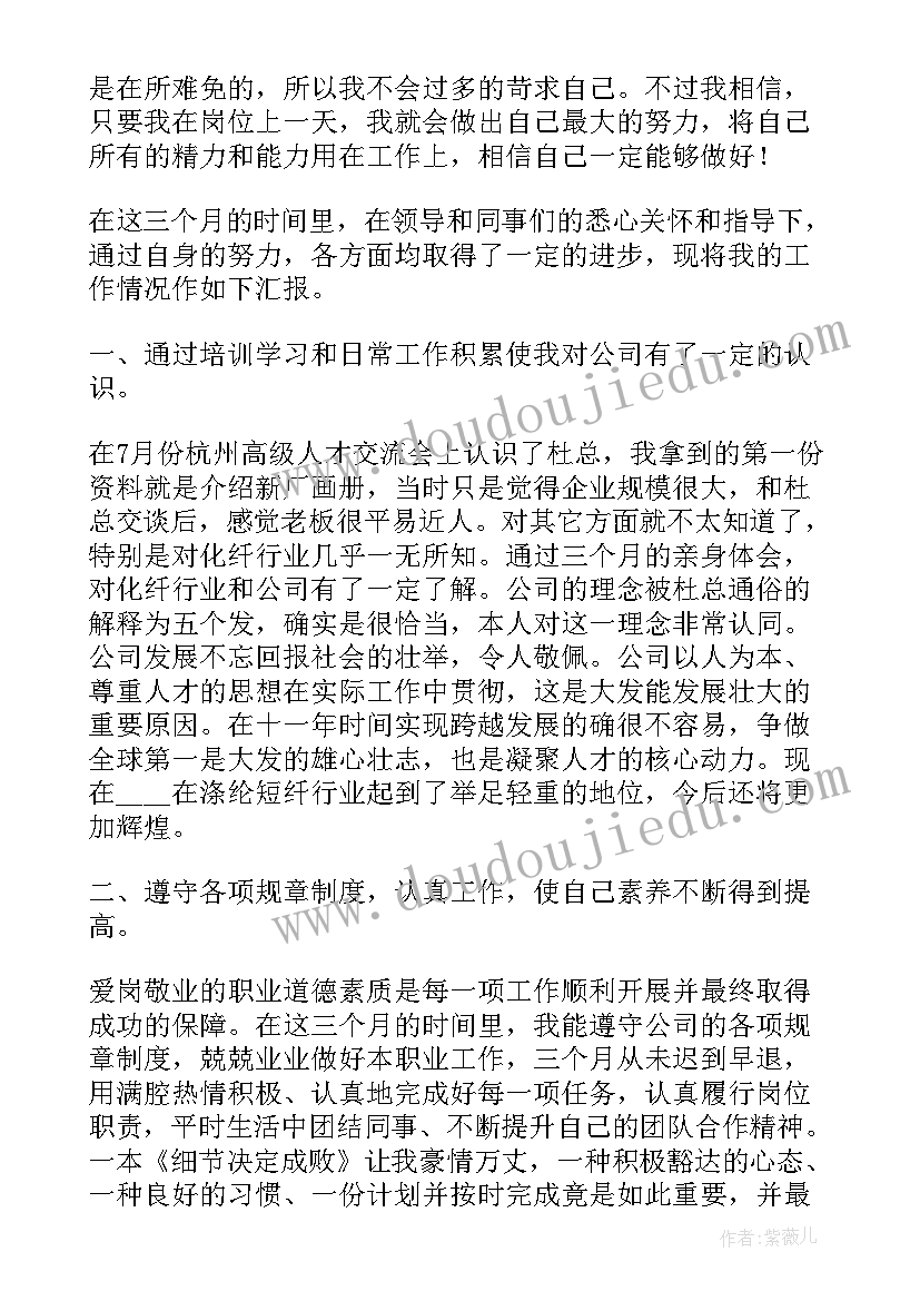 2023年公司简历比较好(优秀6篇)