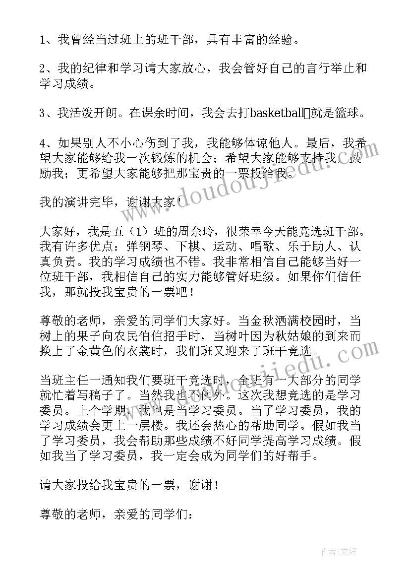 2023年高中纪律的演讲稿(优质6篇)