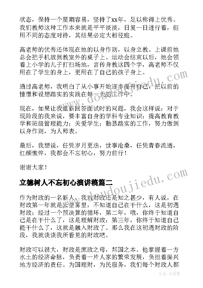 2023年幼儿园中班德育活动教案(通用9篇)