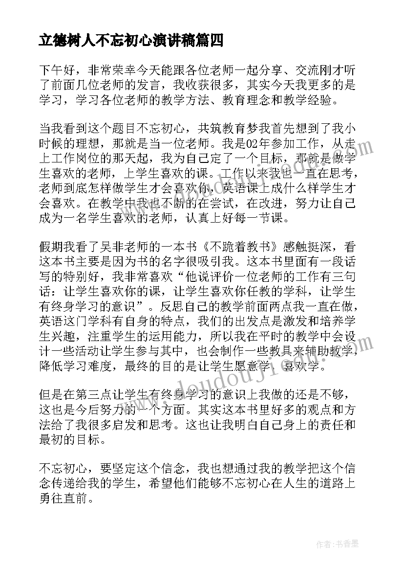 2023年幼儿园中班德育活动教案(通用9篇)