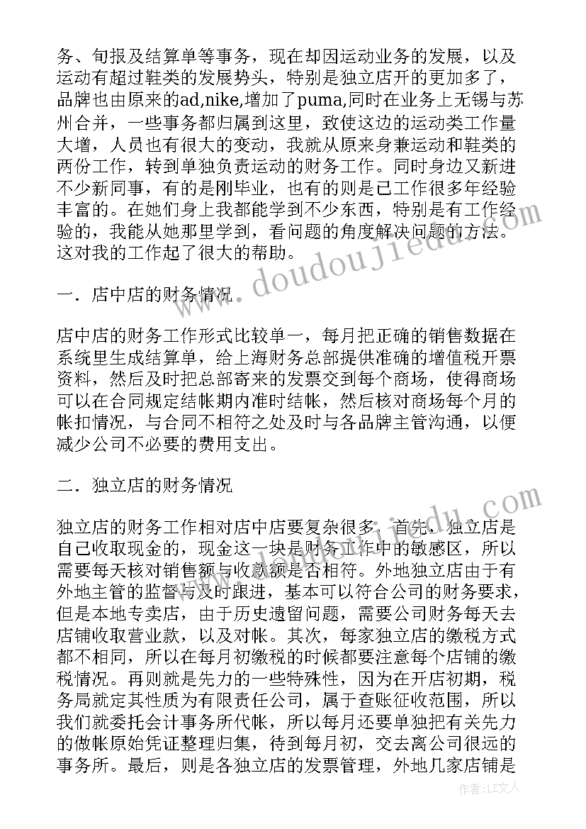 内业工作年中工作总结(通用10篇)